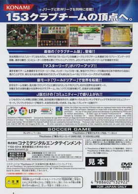 J. League Winning Eleven 10   Europe League '06-'07 (Japan) box cover back